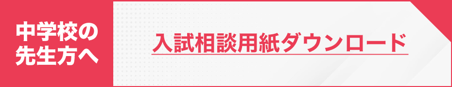 お知らせバナー